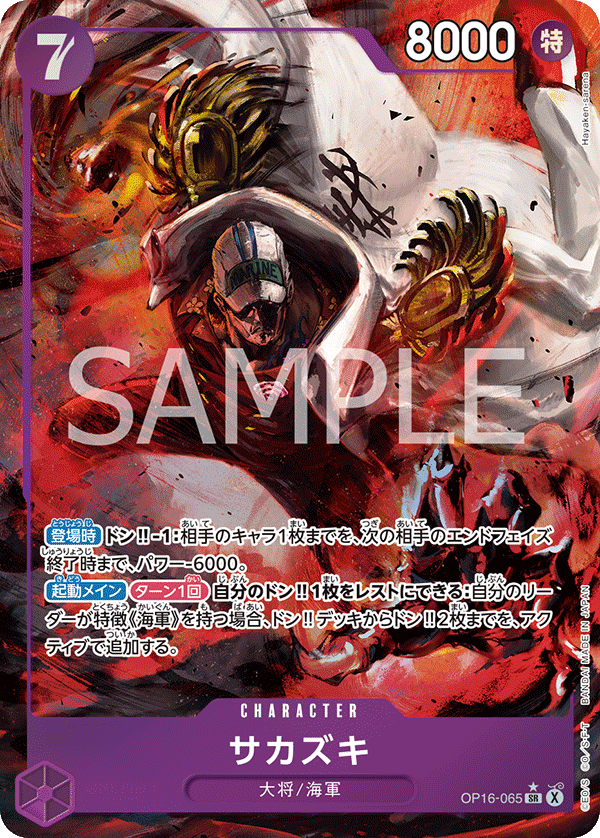 ONE PIECE CARD GAME OP16-065 SR Parallel Sakazuki