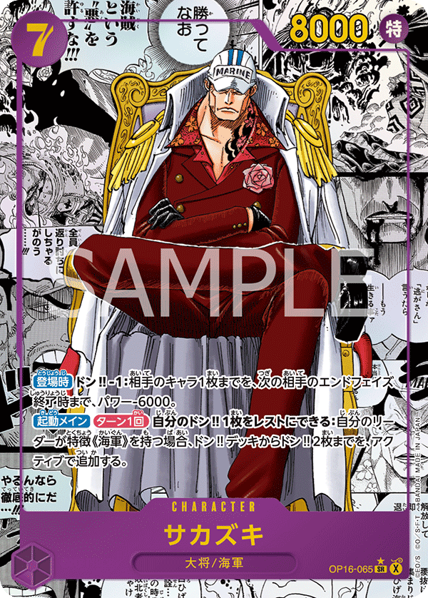 ONE PIECE CARD GAME OP16-065 SR Super Parallel Sakazuki