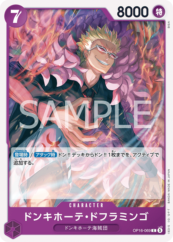 ONE PIECE CARD GAME OP16-069 C Donquixote Doflamingo
