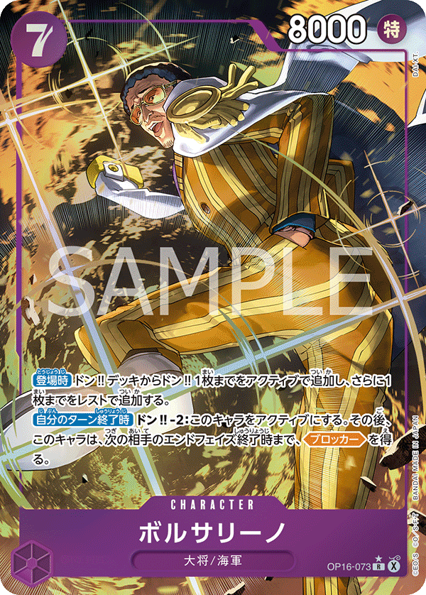 kizaru one piece card game ONE PIECE CARD GAME OP16-073 R Parallel Borsalino