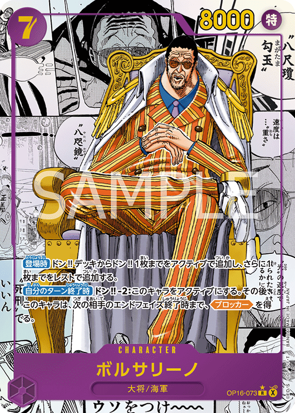ONE PIECE CARD GAME OP16-073 R Super Parallel Borsalino