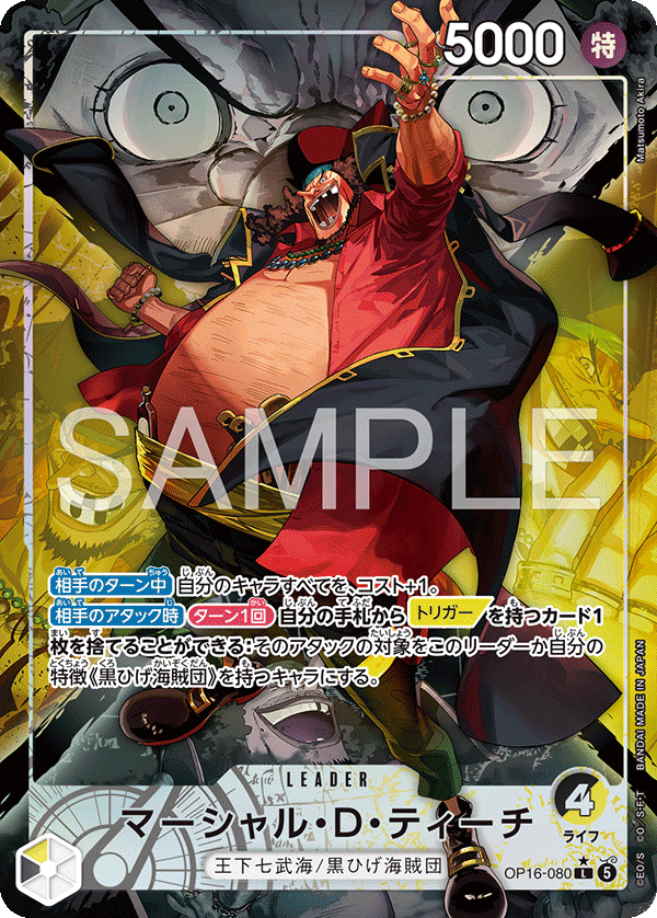 ONE PIECE CARD GAME OP16-080 L Parallel Marshall D. Teach