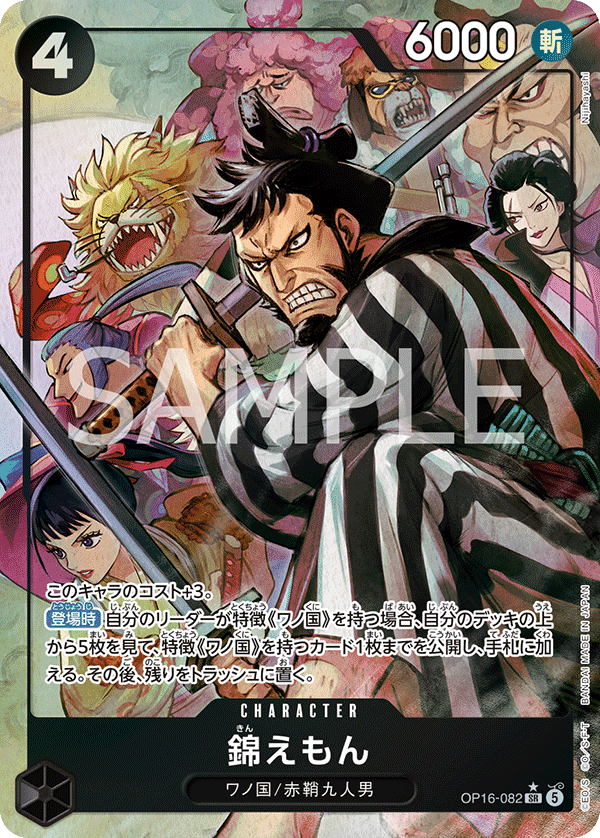 ONE PIECE CARD GAME OP16-082 SR Parallel Kin'emon