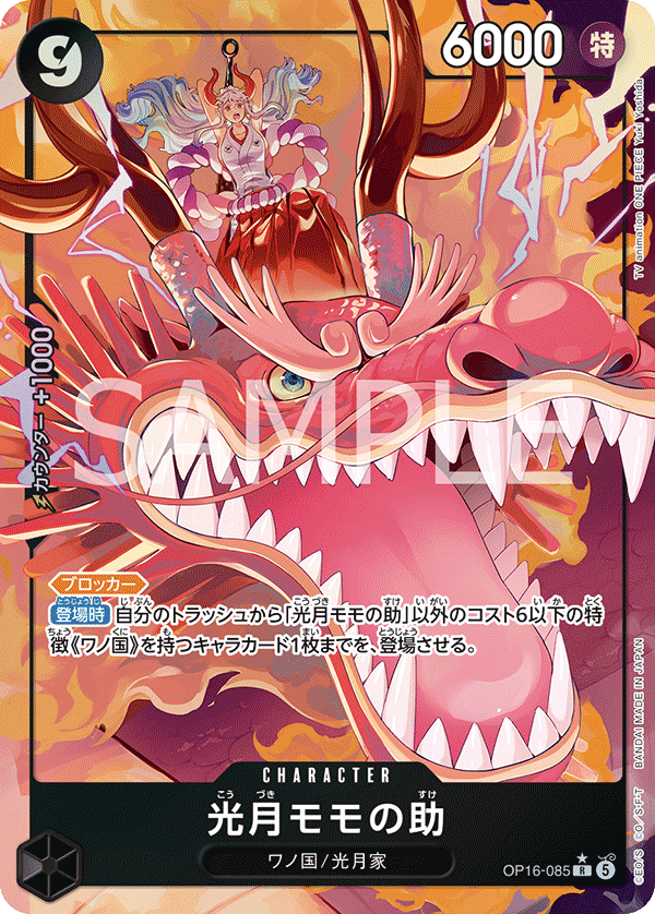 ONE PIECE CARD GAME OP16-085 R Parallel Kouzuki Momonosuke