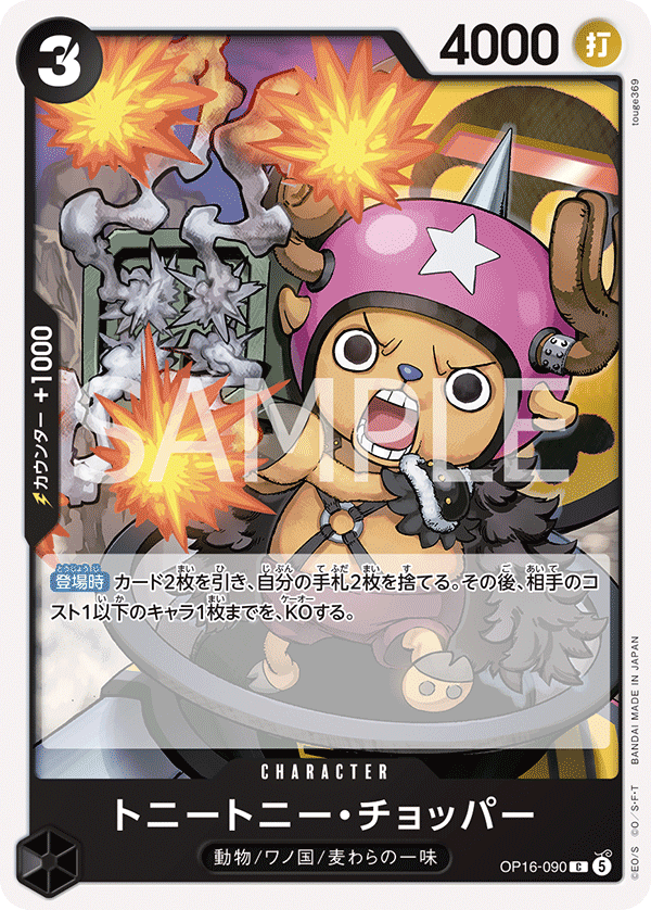 ONE PIECE CARD GAME OP16-090 C Tony Tony Chopper