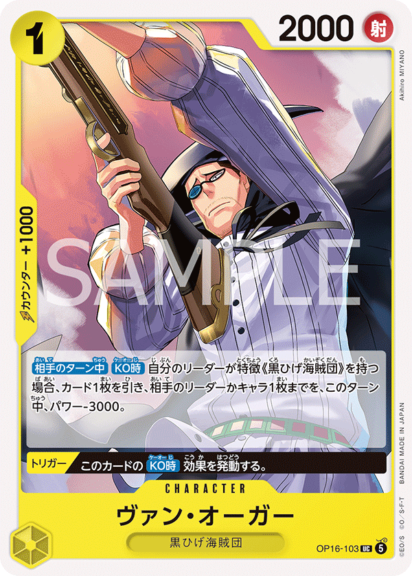 ONE PIECE CARD GAME OP16-103 UC Van Augur