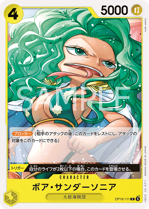 ONE PIECE CARD GAME OP16-111 C Boa Sandersonia