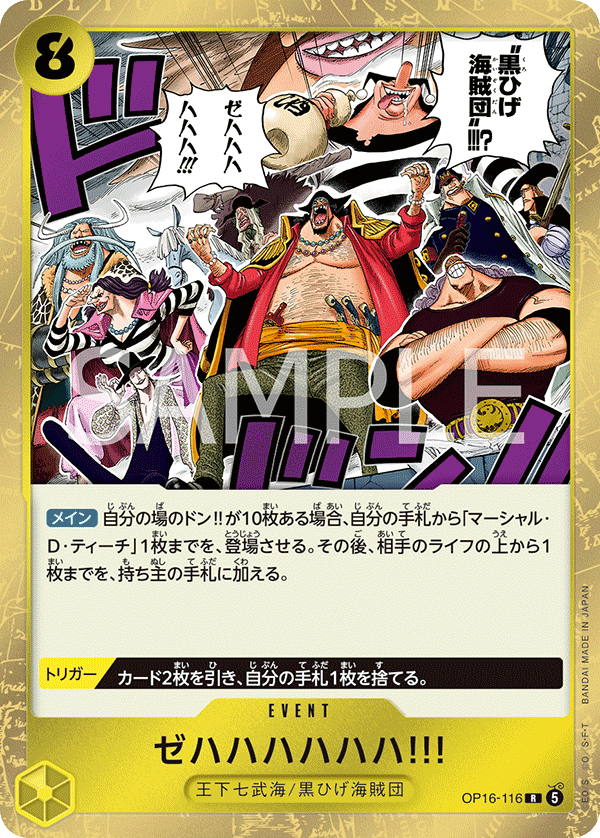 ONE PIECE CARD GAME OP16-116 R Zehahahahaha!