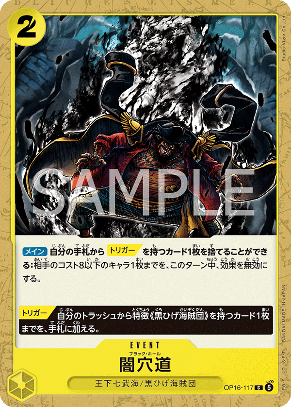 ONE PIECE CARD GAME OP16-117 C Black Hole
