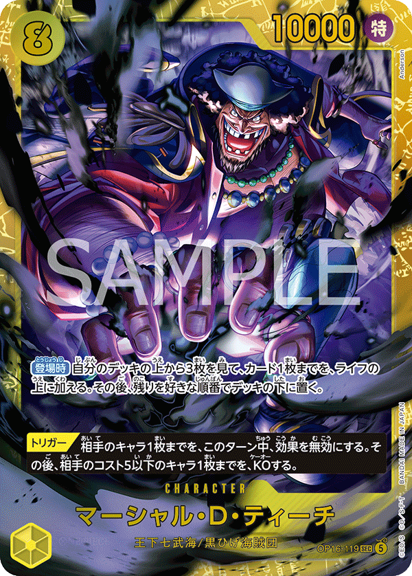 ONE PIECE CARD GAME OP16-119 SEC Marshall D. Teach