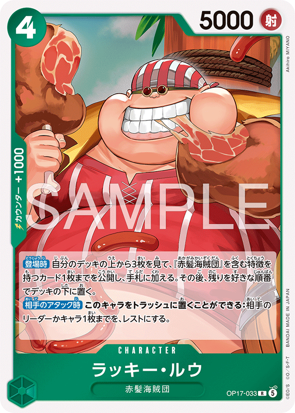 ONE PIECE CARD GAME OP17-033 R Lucky Roux