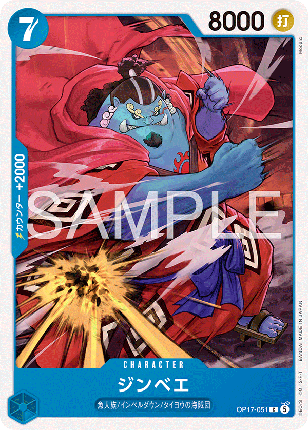 ONE PIECE CARD GAME OP17-051 C Jinbe