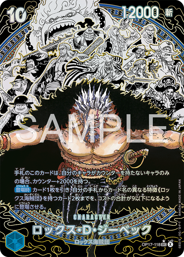 ONE PIECE CARD GAME OP17-118 SEC Super Parallel Rocks D. Xebec