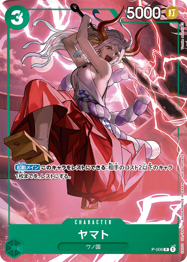 ONE PIECE CARD GAME P-008 Release date: August 4 2022 Yamato