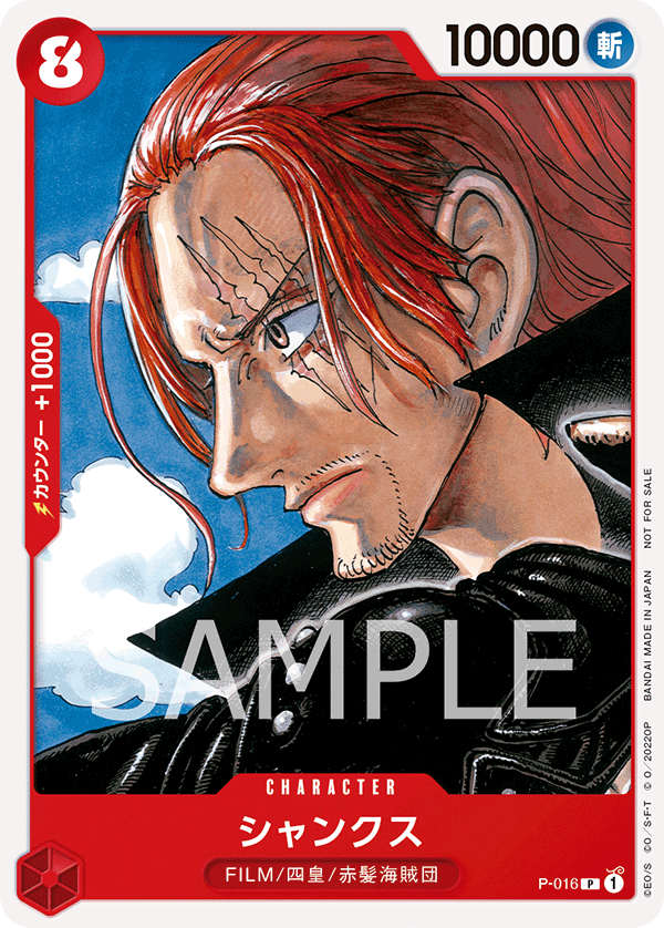 ONE PIECE CARD GAME P-016 Shanks