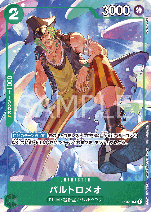 Bartolomeo R OP-DR-FM01-082 One Piece Anime Trading Card TCG CCG