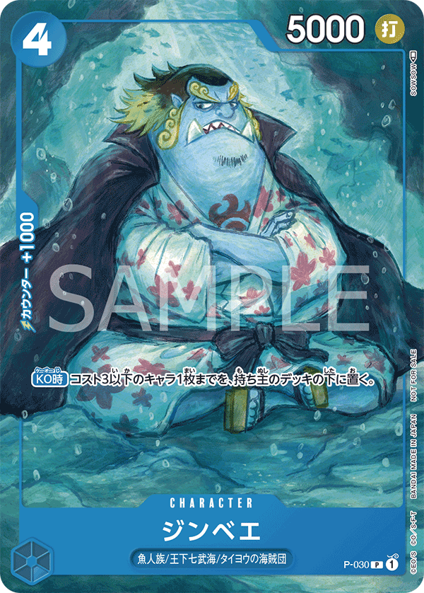 one-piece-card-game-p-030-jinbe