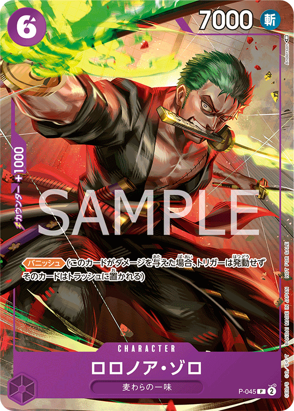 ONE PIECE CARD GAME P-045 Exchange meeting September 2023 commemorative gift Roronoa Zoro