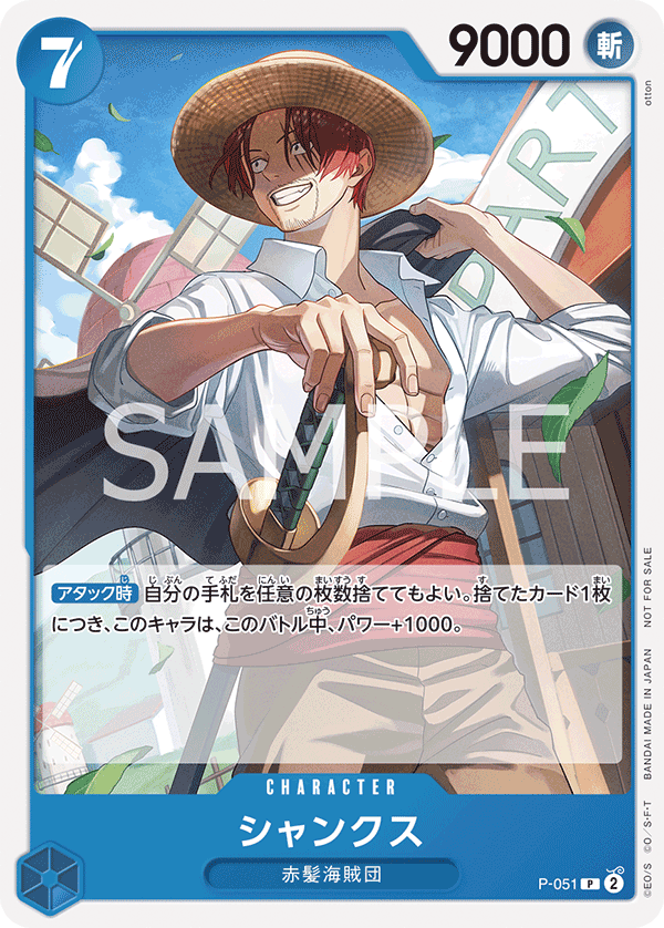 one piece card game for sale near me ONE PIECE CARD GAME P-051