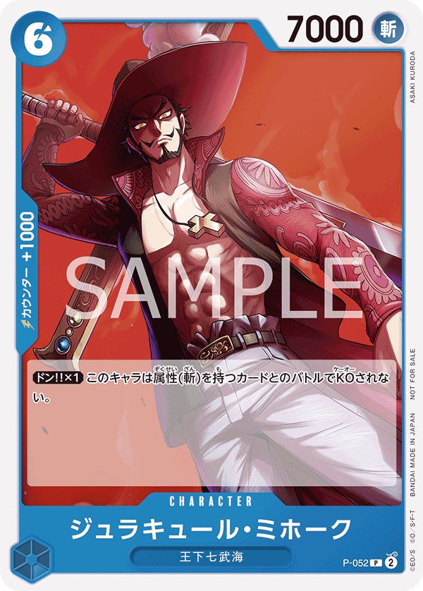 ONE PIECE CARD GAME P-052 Release date: October 2023 Dracule Mihawk