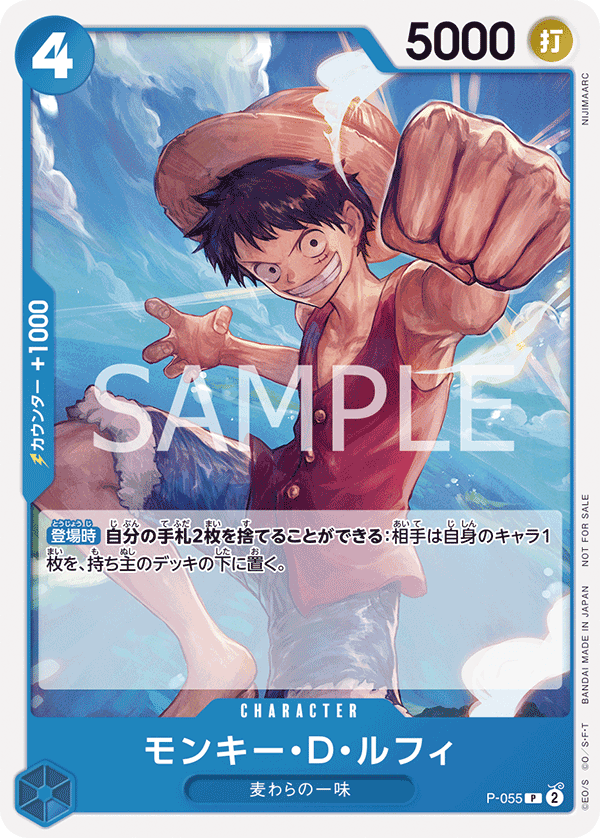 ONE PIECE CARD GAME P-055