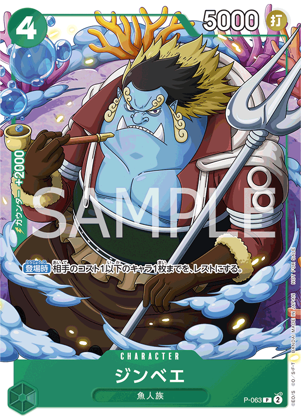 P-063 Jinbe : Promo Pirate Foil English One Piece TCG Card : PRB02: One Piece Card The Best: Premium Booster Vol. 2 P-063 Jinbe : Promo Pirate Foil English One Piece TCG Card : PRB02: One Piece Card The Best: Premium Booster Vol. 2