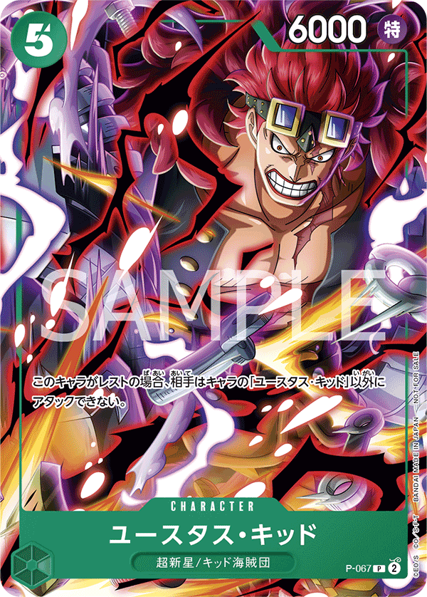ONE PIECE CARD GAME P-063 Promotional card sold with the April 2024 issue of V Jump magazine released February 21 2024 Eustass Kid