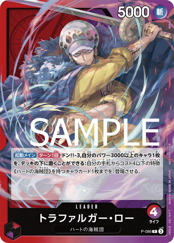 ONE PIECE CARD GAME P-086 Trafalgar Law