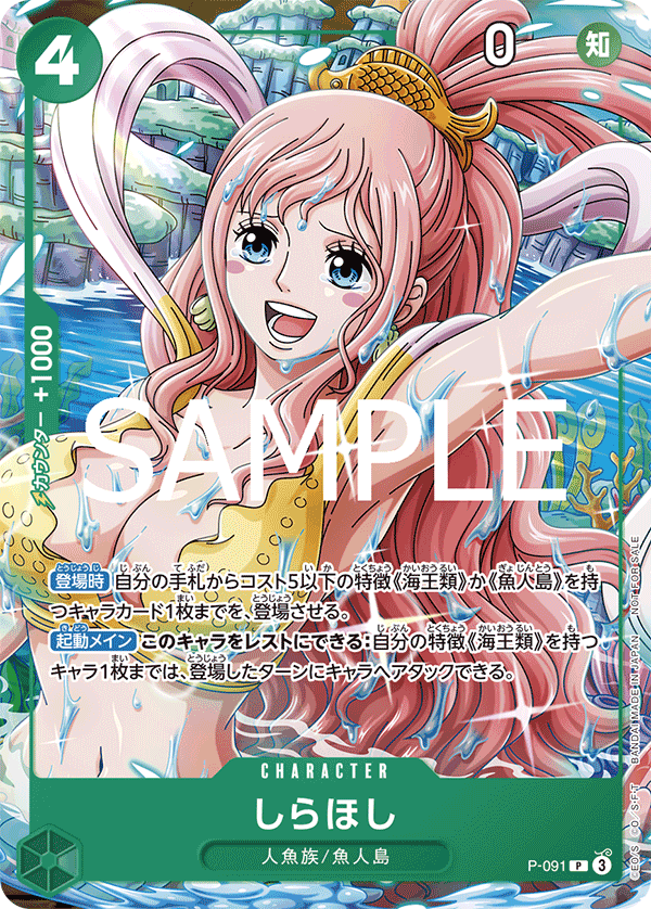 ONE PIECE CARD GAME P-091 ONE PIECE CARD GAME P-091