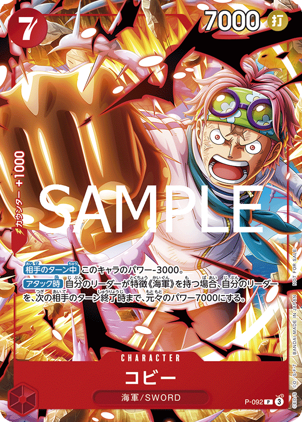 one piece card game api ONE PIECE CARD GAME P-092 Koby