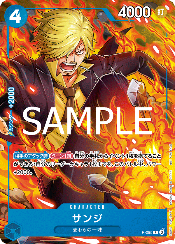 ONE PIECE CARD GAME P-095 Sanji