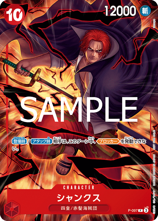 ONE PIECE CARD GAME Promotion Pack ver. Shinyonkou