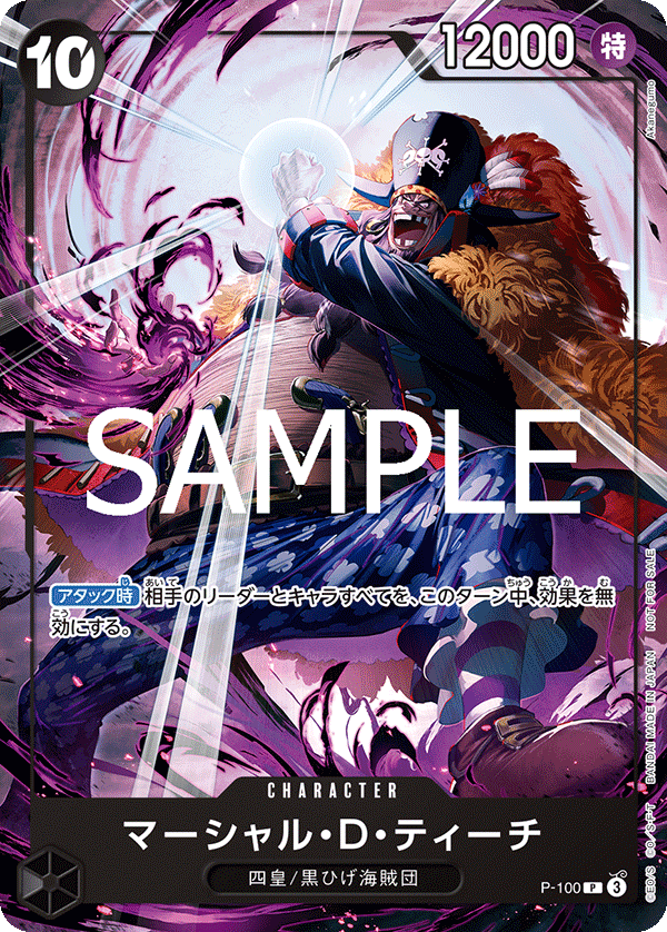 ONE PIECE CARD GAME P-100