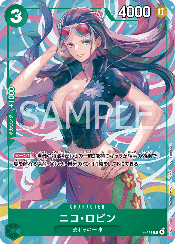 ONE PIECE CARD GAME P-111
Commemorative card for the networking event held in November 2025
Nico Robin