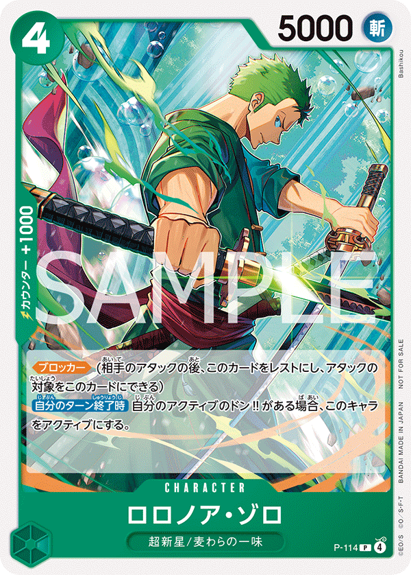 ONE PIECE CARD GAME P-114 Roronoa Zoro
