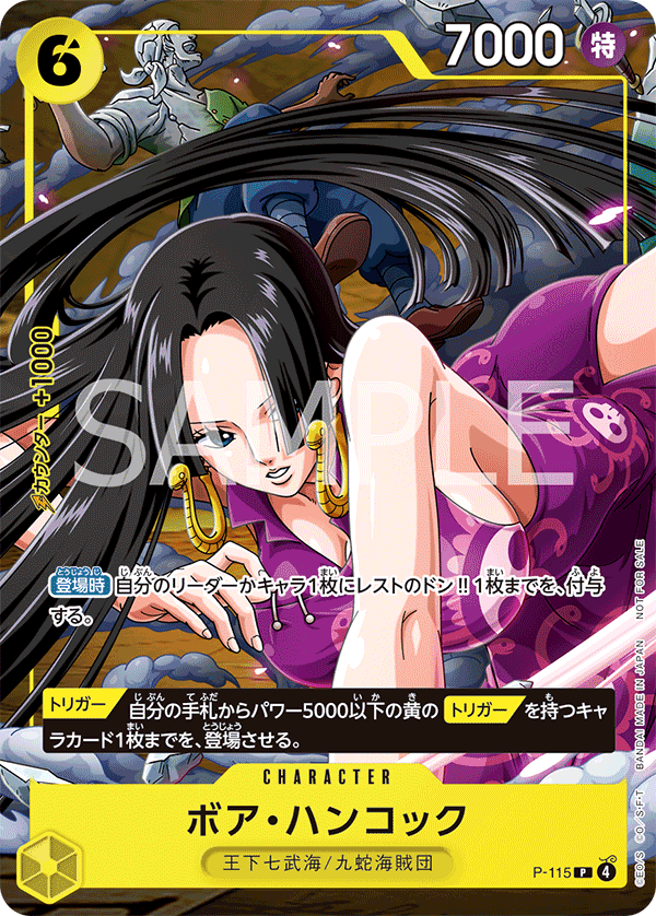 ONE PIECE CARD GAME P-115 Boa Hancock