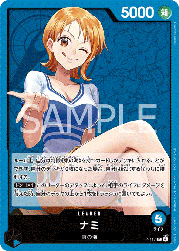 ONE PIECE CARD GAME P-117 Nami