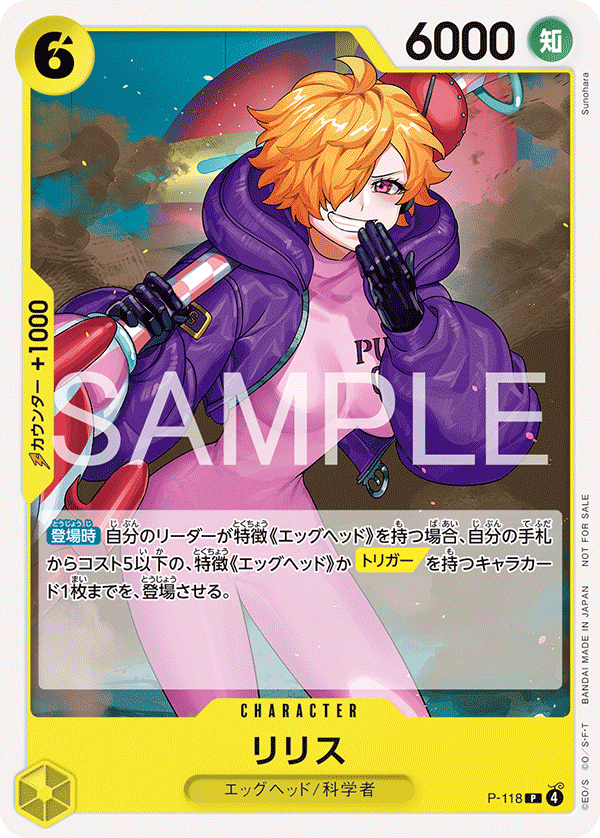 ONE PIECE CARD GAME P-118
Exchange meeting September January 2026 commemorative gift
Lilith