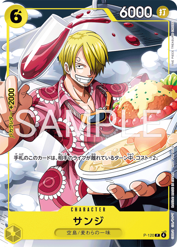 sanji one piece card game ONE PIECE CARD GAME P-120