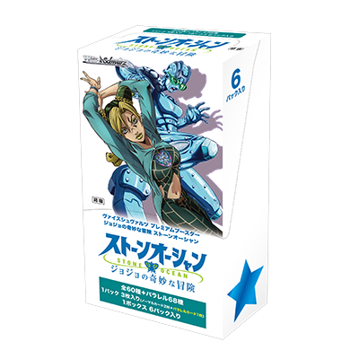 Weiß Schwarz Premium Booster / JoJo's Bizarre Adventure Stone Ocean - Box