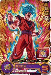 SUPER DRAGON BALL HEROES PCS20-01 Son Goku SSGSS