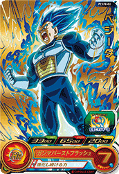 SUPER DRAGON BALL HEROES PCS20-02 Vegeta SSGSS