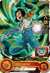 SUPER DRAGON BALL HEROES PCS20-04 Android 17