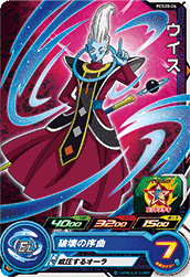 SUPER DRAGON BALL HEROES PCS20-06 Whis