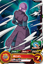 SUPER DRAGON BALL HEROES PCS20-07 Hit