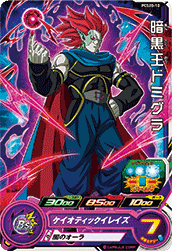 SUPER DRAGON BALL HEROES PCS20-10 Ankoku Ou Demigra