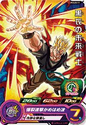SUPER DRAGON BALL HEROES PCS20-11 Kokui no Mirai Senshi