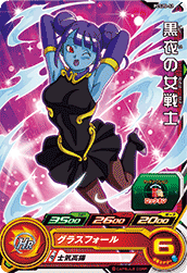 SUPER DRAGON BALL HEROES PCS20-12 Kokui no Josenshi