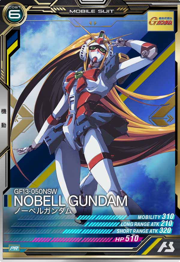 GUNDAM ARSENAL BASE PR-081 GF13-050NSW NOBELL GUNDAM