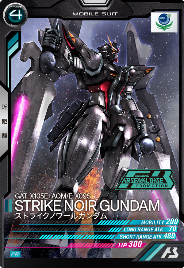 GUNDAM ARSENAL BASE PR-088 GAT-X105+AQM/E-X09S STRIKE NOIR GUNDAM